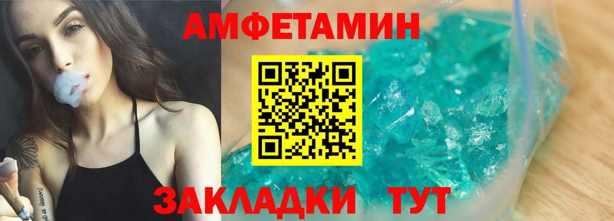 Похвистнево  Amphetamine  АМФ  Вход с VPN  АМФ Розовый 
