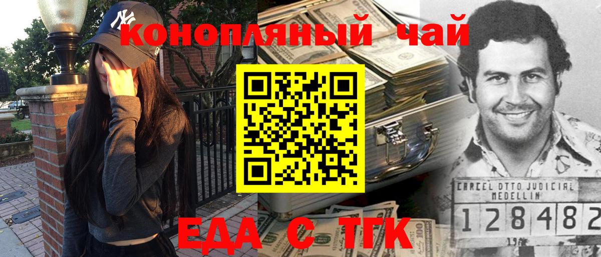 Похвистнево  Печенье с ТГК марихуана  Вход с VPN 