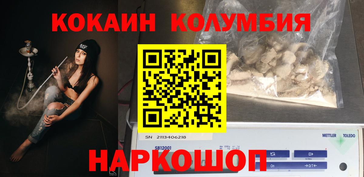 КОКАИН Перу  Cocaine  Похвистнево  КОКАИН Fish Scale  Вход с VPN 