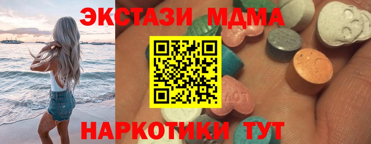 ЭКСТАЗИ  ЭКСТАЗИ круглые  цены наркотик  Вход с VPN  Похвистнево  Экстази Дубай 