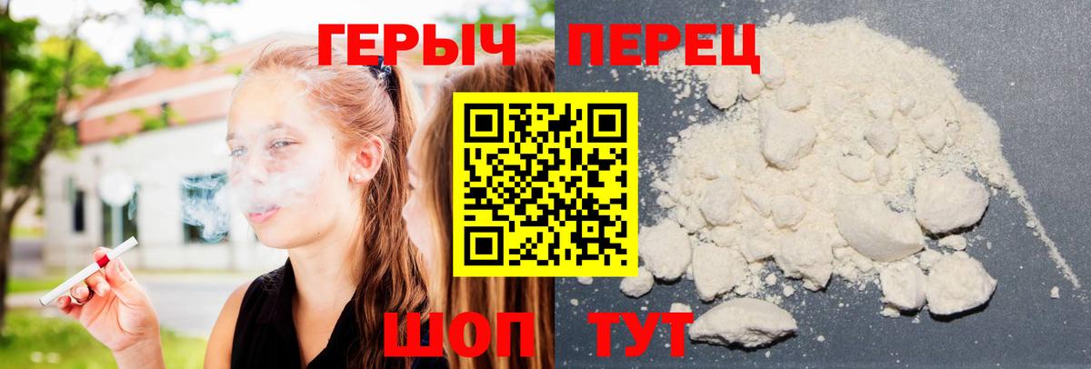 Героин  ГЕРОИН хмурый  Вход с VPN  Похвистнево 