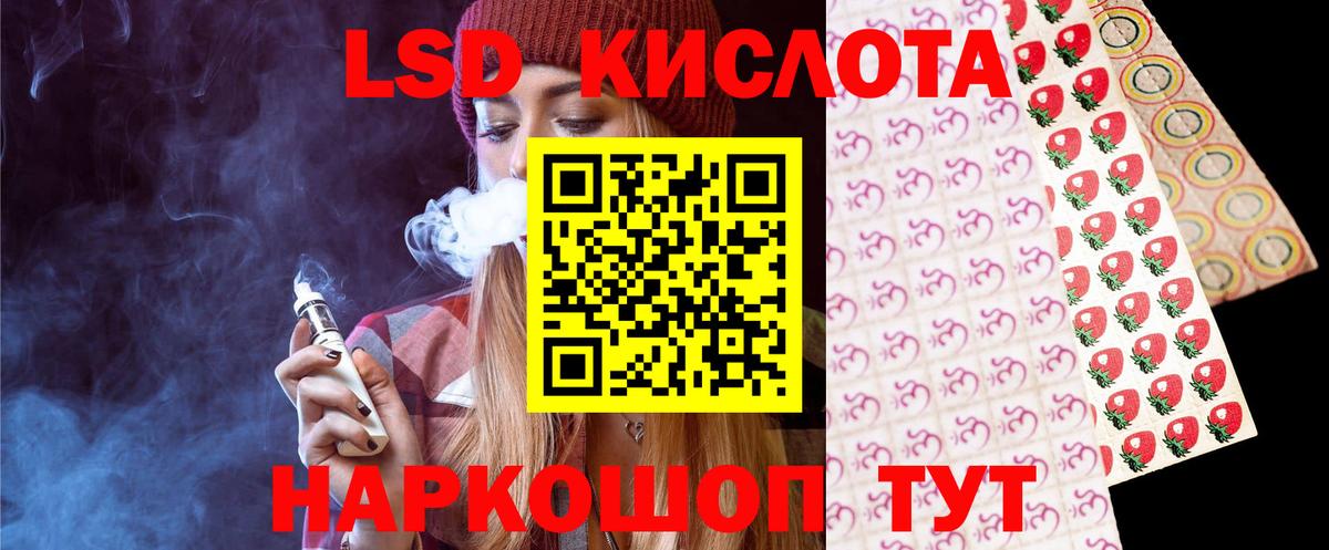 LSD-25 экстази кислота Похвистнево