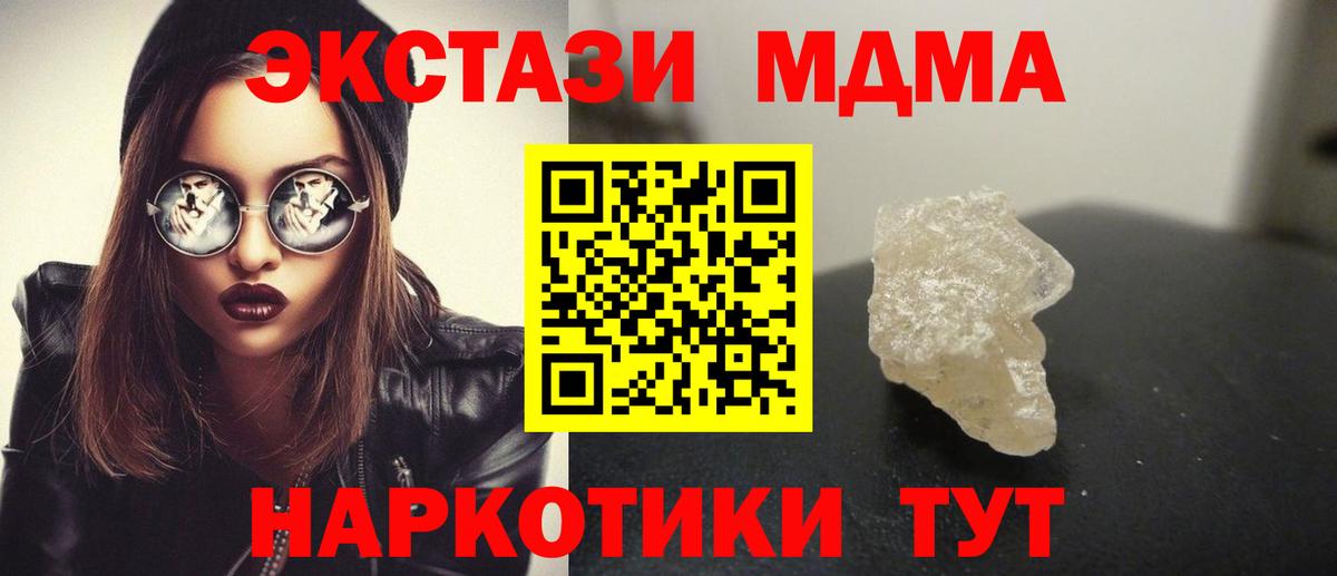 Похвистнево  МДМА VHQ  Вход с VPN  MDMA  МДМА VHQ 