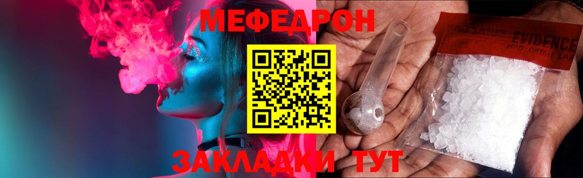 Мефедрон  Похвистнево