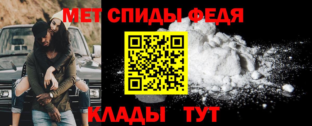 Первитин пудра Похвистнево