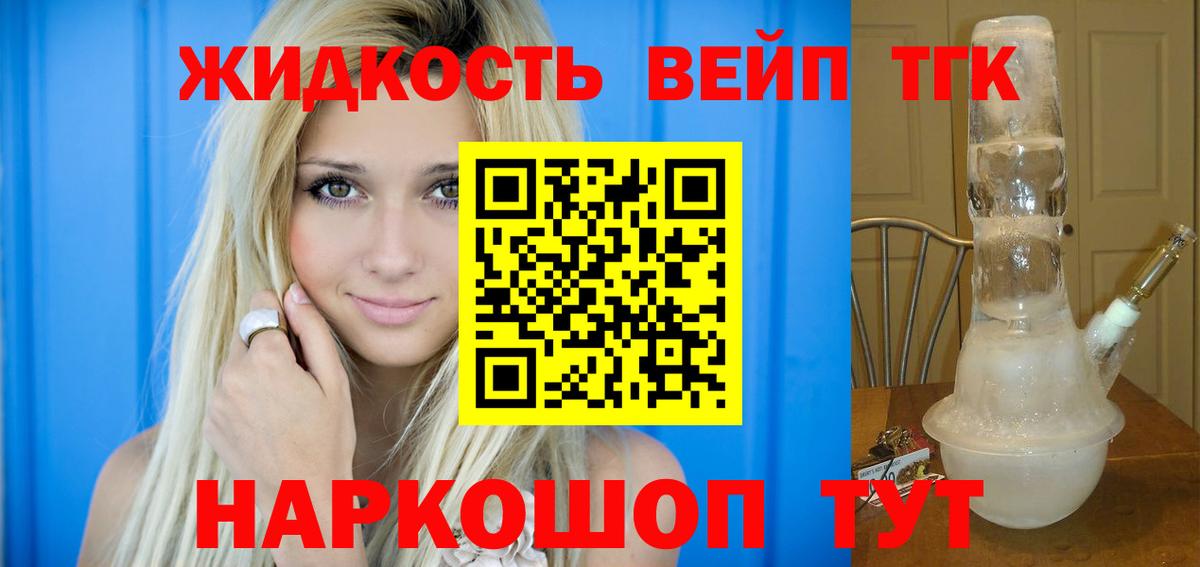 Похвистнево  ТГК вейп  Вход с VPN 