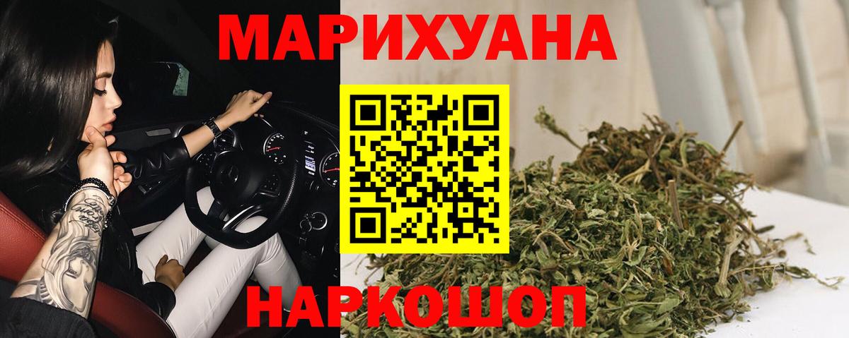 Канабис AK-47  Вход с VPN  Бошки марихуана сатива  Похвистнево  Шишки марихуана White Widow 